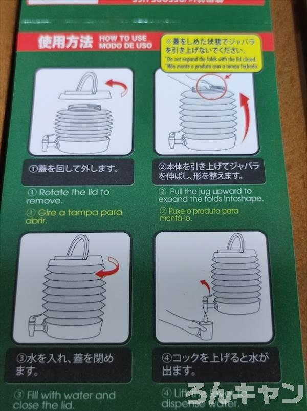 【100均】ダイソーの折り畳みウォータータンクがキャンプにおすすめ｜3.5Lで使いやすい