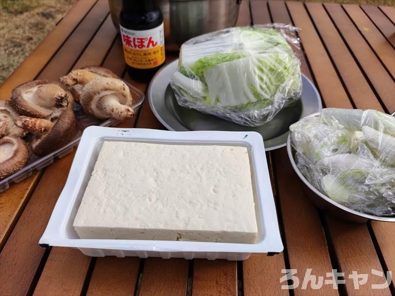 【簡単キャンプ飯】野菜たっぷり湯豆腐が美味しい｜味ぽんでサッパリ食べる