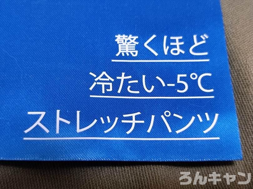 春キャンプにおすすめの服装は？脱ぎ着しやすくて動きやすいアイテムを選ぶ